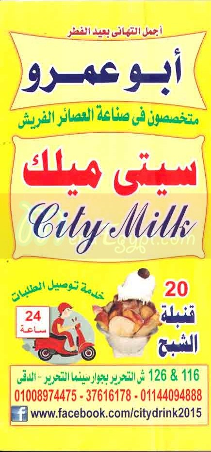 City Milk online menu